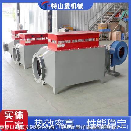 房循511环空气加热热器 热工业高烘温养殖场用电加器 循环式电风