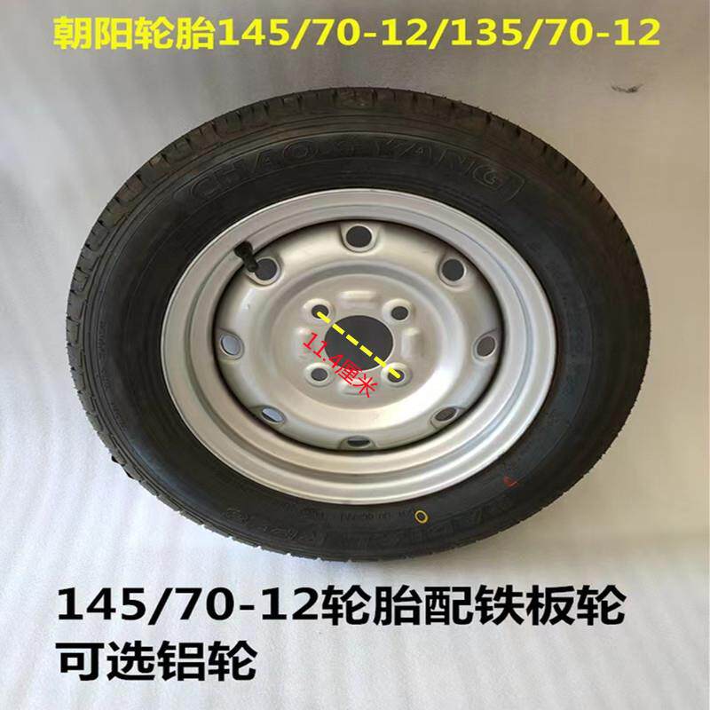 电动车四轮车老人代步车餐饮小吃车1457012真空轮胎真空加厚钢圈