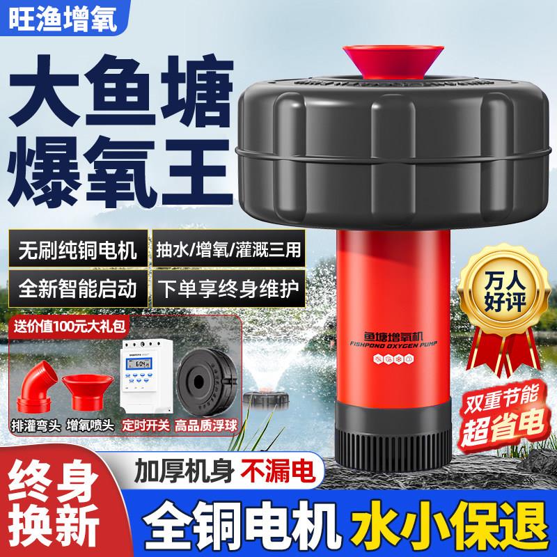 新型鱼塘增氧机家用养鱼池塘增氧泵全自动水产养殖浮水泵鱼塘专用