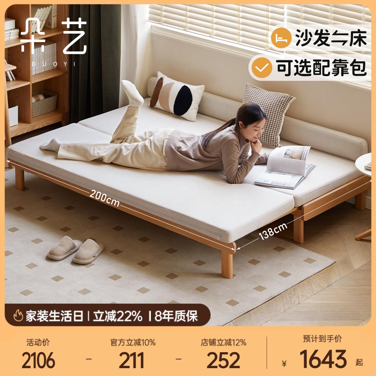 朵艺实木沙发床欧洲榉木简约小户型可伸缩家用折叠床两用双人沙发