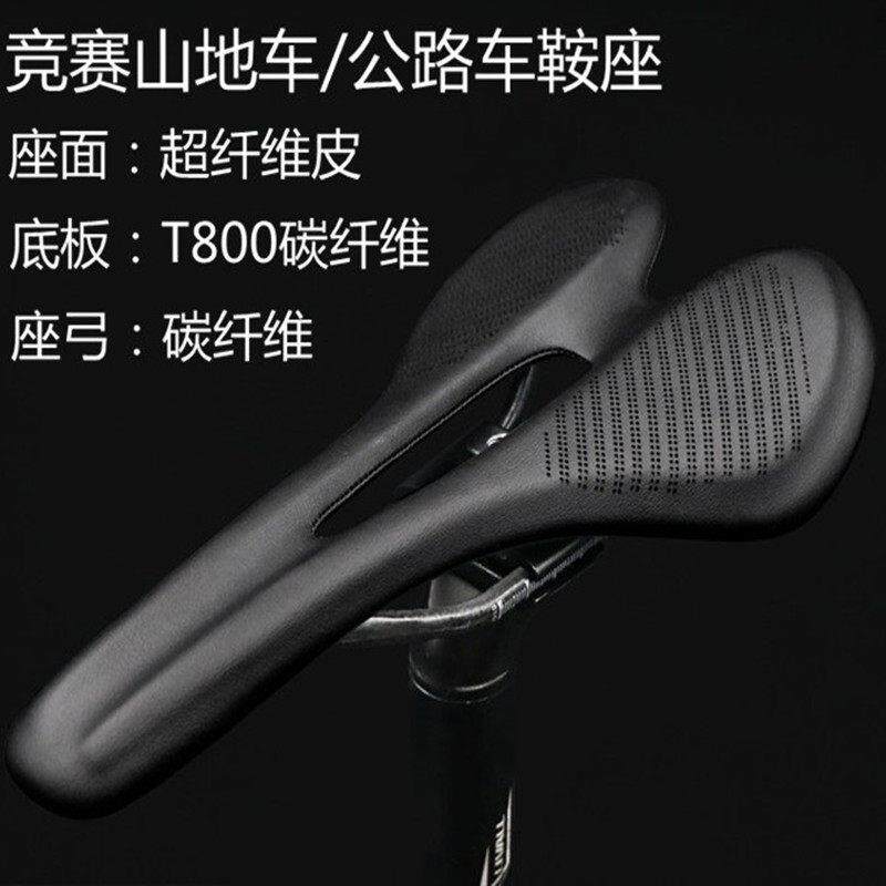 BALUGOE自行车鞍座碳纤维公路登山车舒适坐垫超纤皮中空超轻座垫