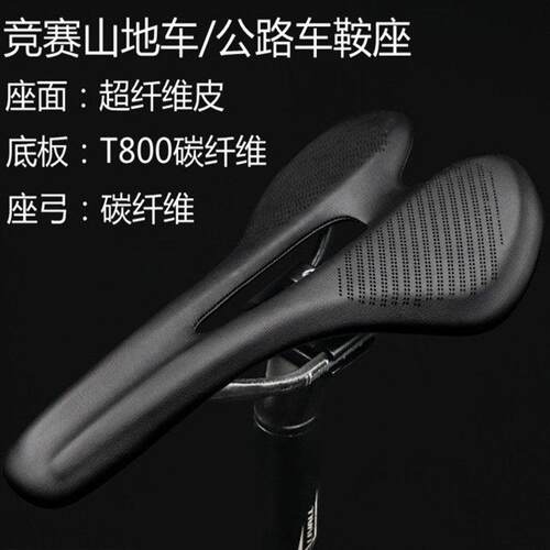 BALUGOE自行车鞍座碳纤维公路登山车舒适坐垫超纤皮中空超轻座垫