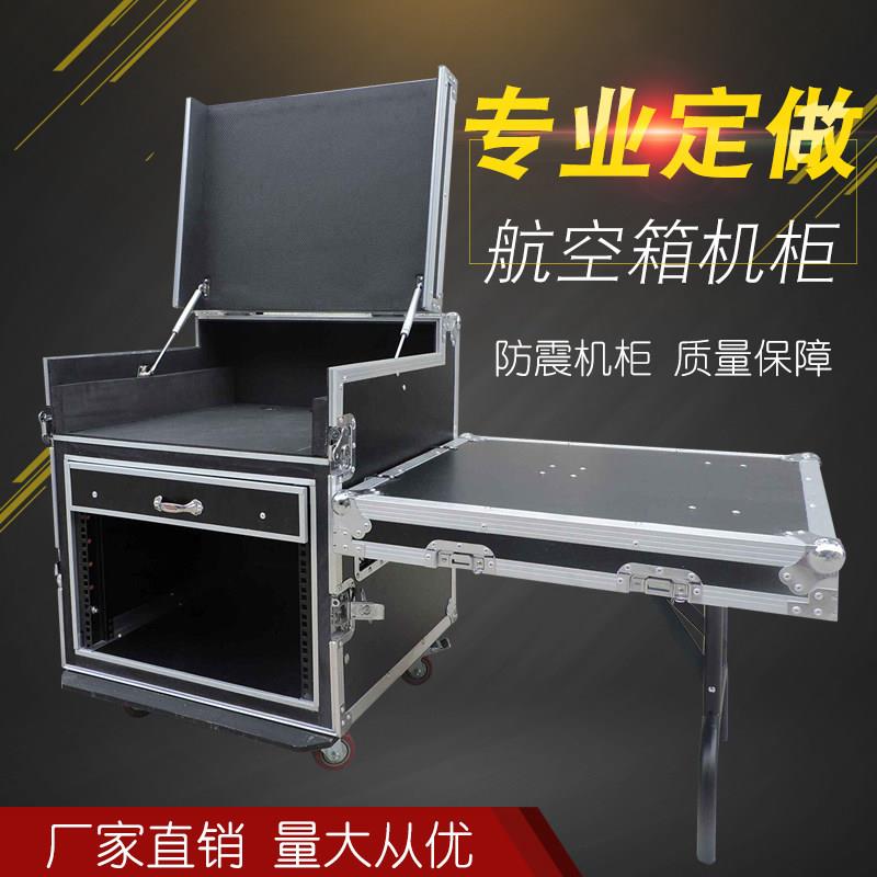 专业12U16U航空箱机柜混音器功放音响机柜带架子航空箱舞台设备柜