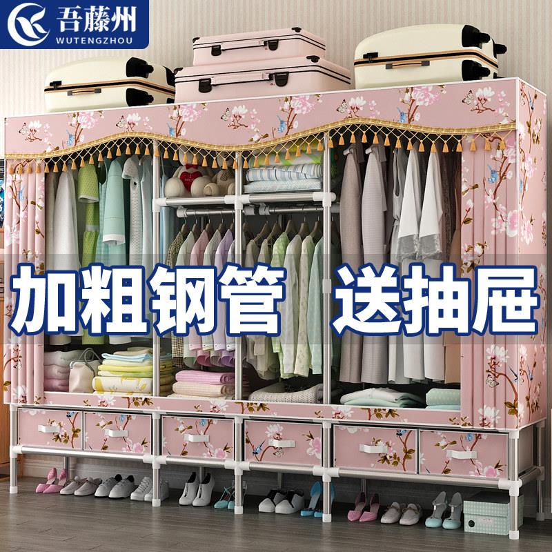 简易布衣柜家用卧室加粗钢管衣柜结实耐用大号挂衣橱出租房带抽屉