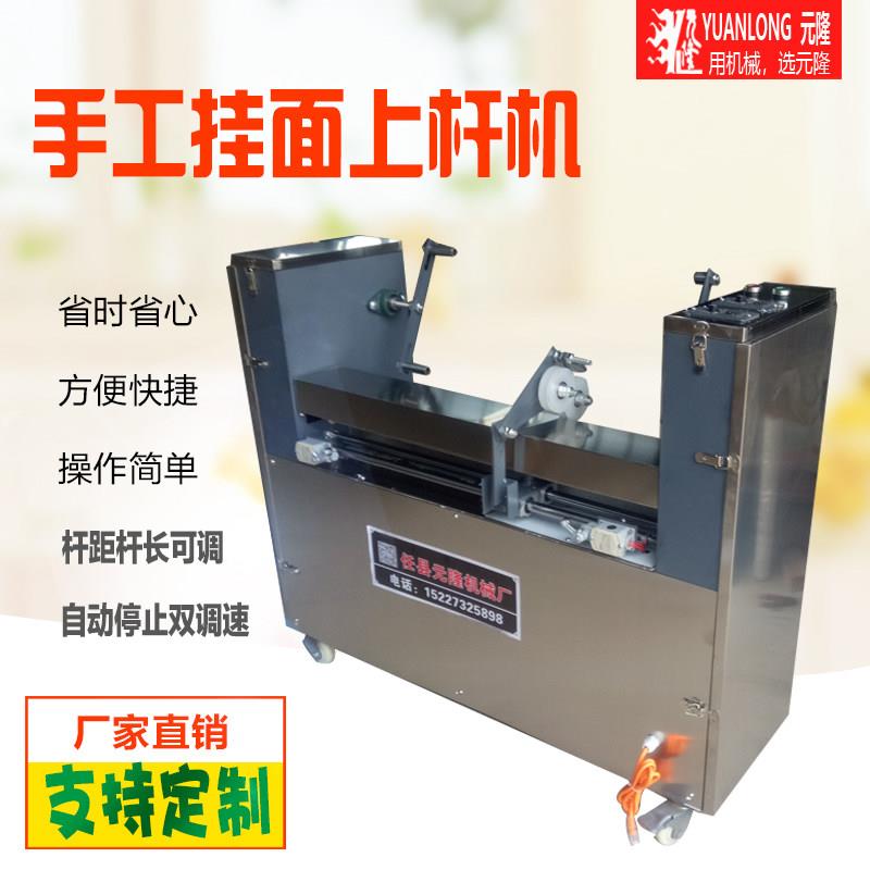 手工挂面上杆机商用双杆空心面上条筷机自动馓子搓条盘条绕条设备