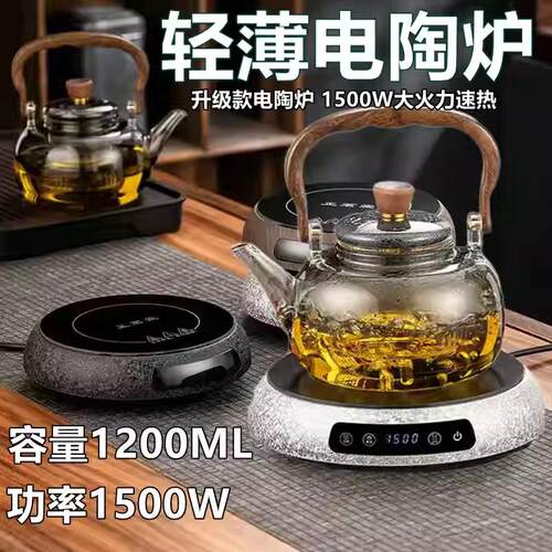 新款黑晶炉煮茶炉家用煮茶器小型电磁炉烧水泡茶保温电热炉小泡茶