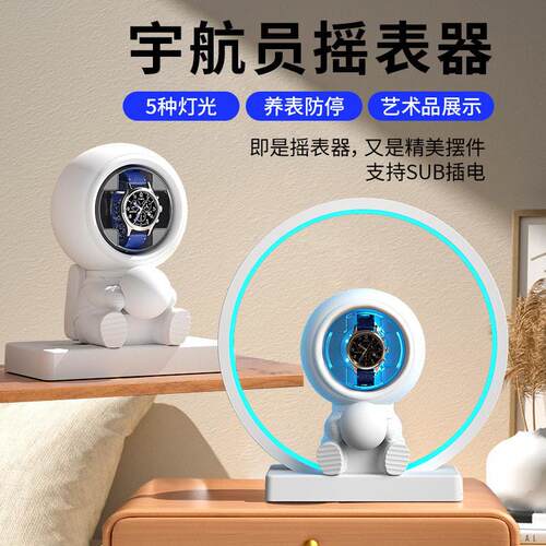 工厂摇表器机械表家用自动摇摆器上炼转表器手表转动上弦表盒收纳