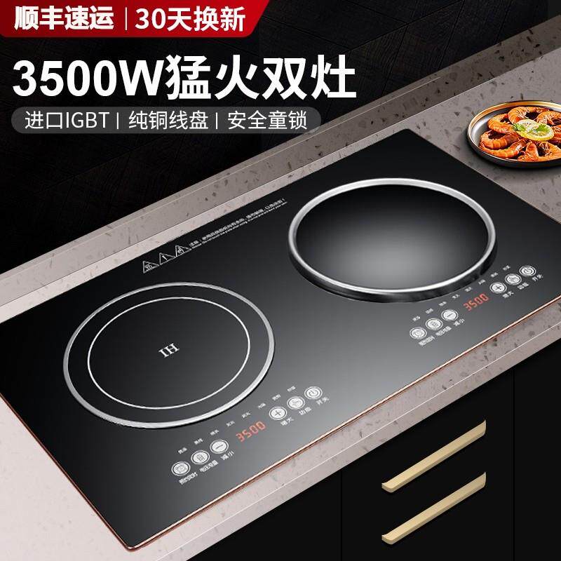 380V三相电电磁炉双口瓦斯炉嵌入式大功率3500瓦双凹电磁炉镶入式