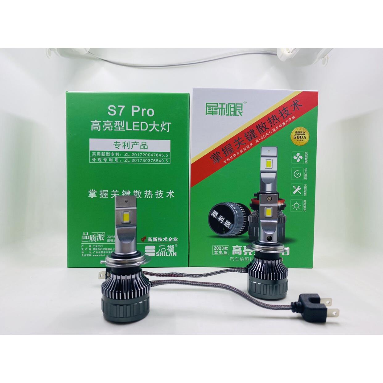 犀利眼汽车LED大灯H7H1H11远近一体H4 9005