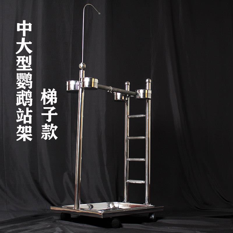 鹦鹉不锈钢站架中大型鸟类鸟架宠物鸟站杆站棍搭配304不锈钢撞针