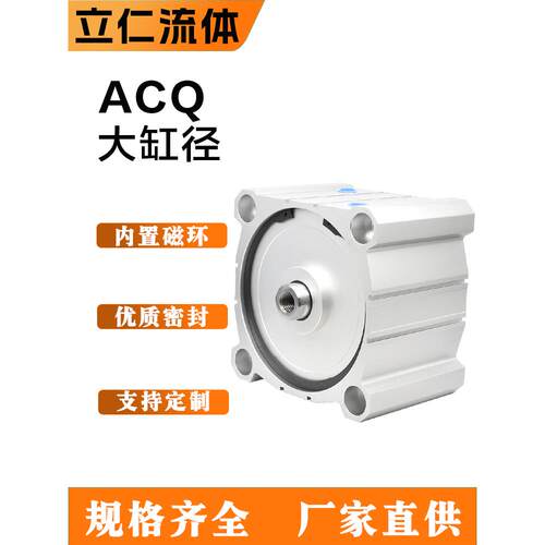 ACQ大气缸SDA125 140 160 180 200X10X20X30X50SB大推力薄型气缸