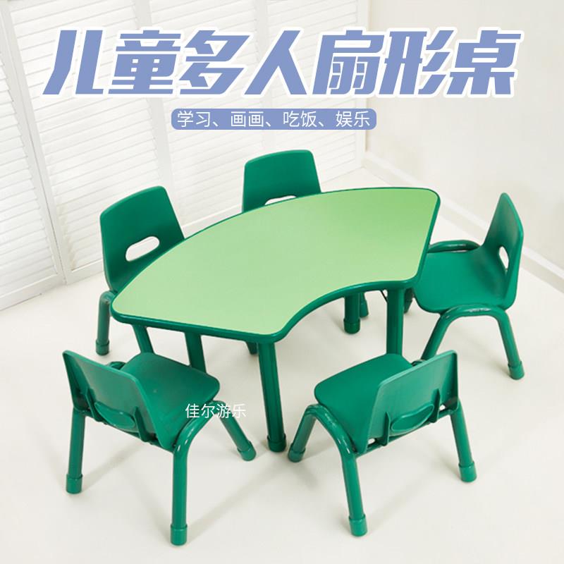 幼儿园桌椅儿童早教培训机构学习绘画手工桌弧形圆形扇形可升降桌