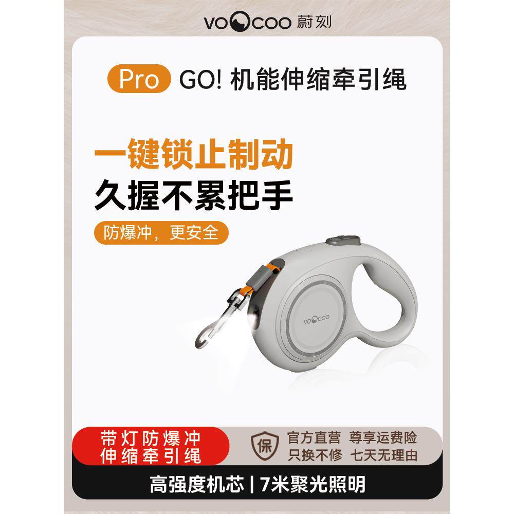 Weike Go自动可伸缩牵引绳Pro可伸缩可调轻型防爆冲头小型,中型