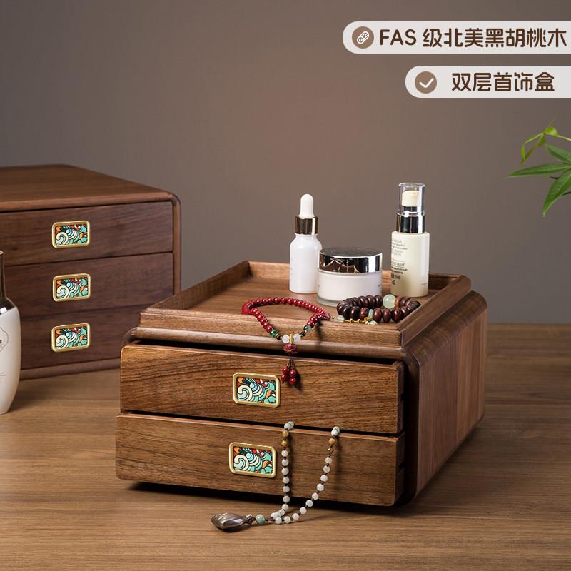 北美黑胡桃实木质轻奢高档珠宝礼物收纳盒多层大容量首饰收纳盒子