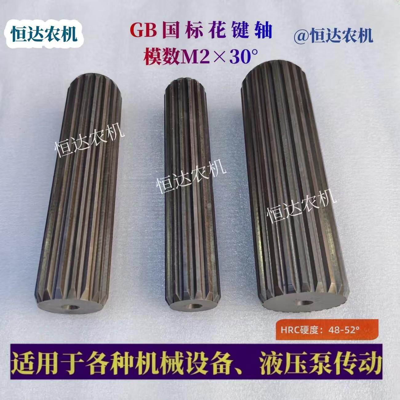 加硬GB国标花键连接轴模数M2渐开线花键轴和配套花键套压力角30°