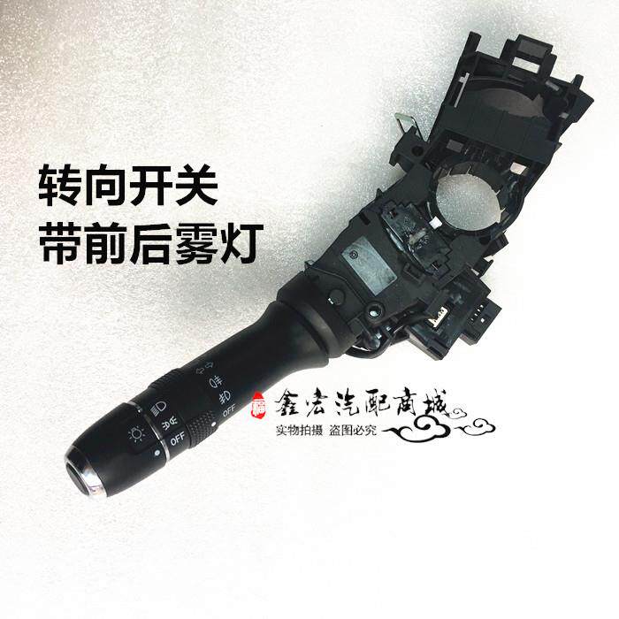 适用哪咤U大灯开关 转向开关 雾灯雨刮开关 组合开关