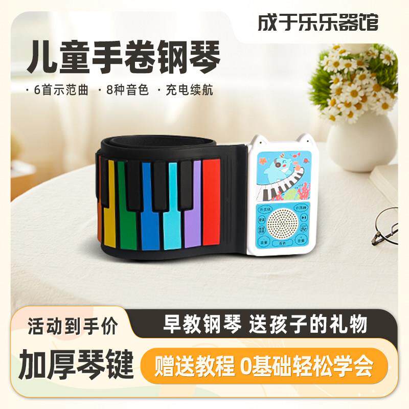 手卷钢琴可折叠键盘便携式钢琴练习家用电子琴宿舍初学者49键儿童