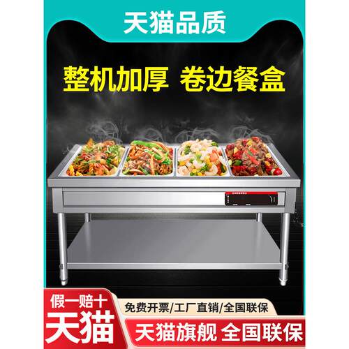 快餐保温桌商业加热桌面快餐店食堂保温盘餐桌餐车不锈钢汤池电加