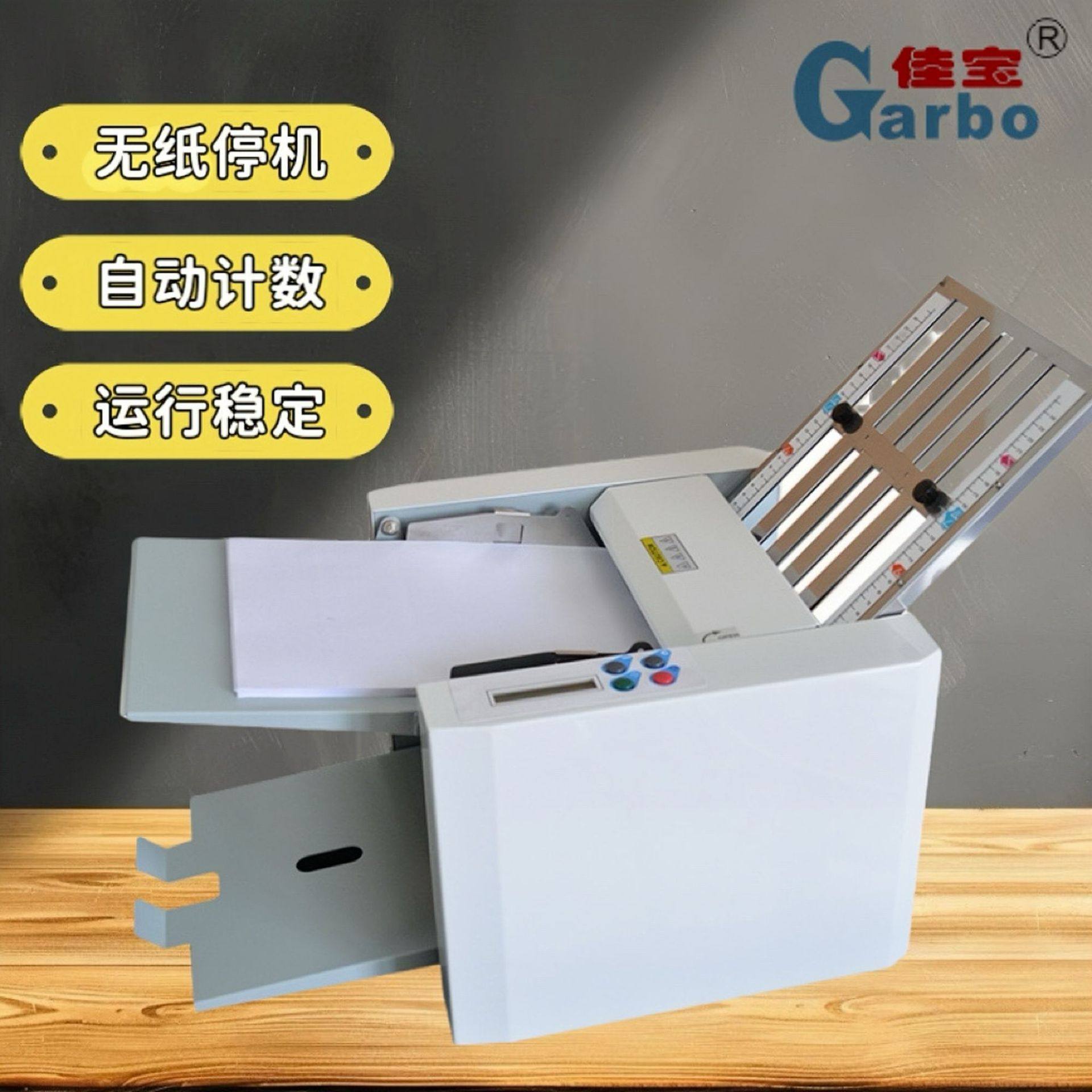 A4折页机折纸机叠纸机说明书宣传单折纸机小册子叠纸机厂家包邮