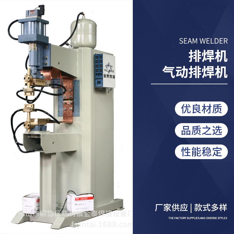 排焊机 气动排焊机 焊网机 网片排焊机 烧烤网排焊机 碰焊机