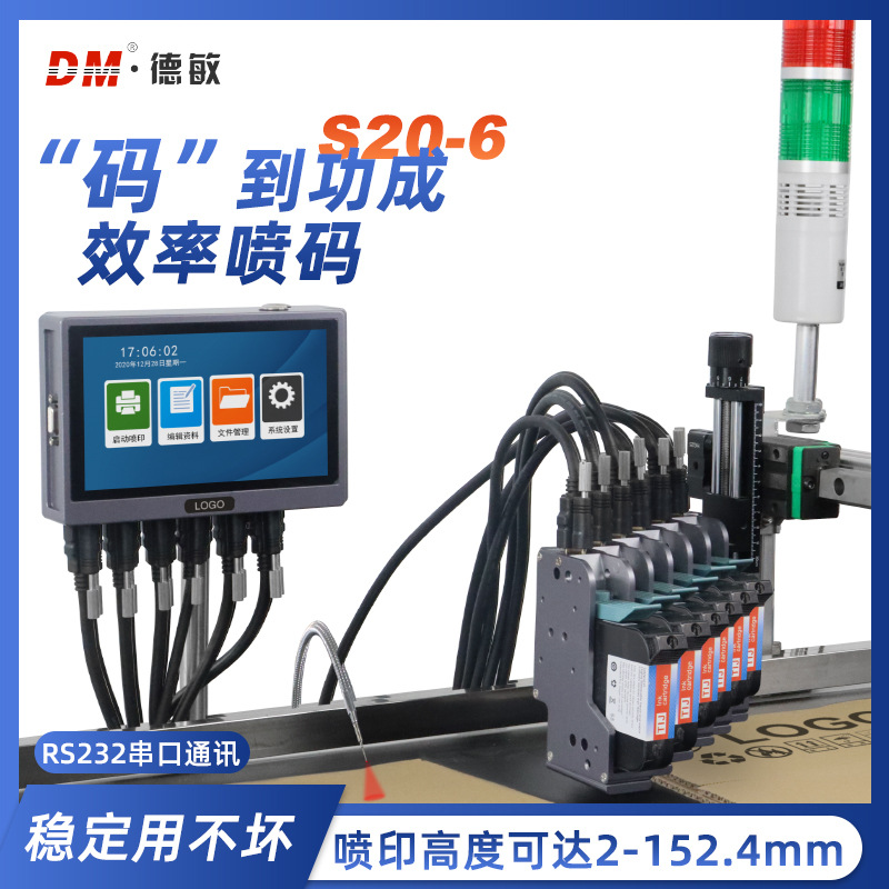源头工厂152.4mm喷墨打印机 打印板材玻璃钢板批号图案日期喷码机