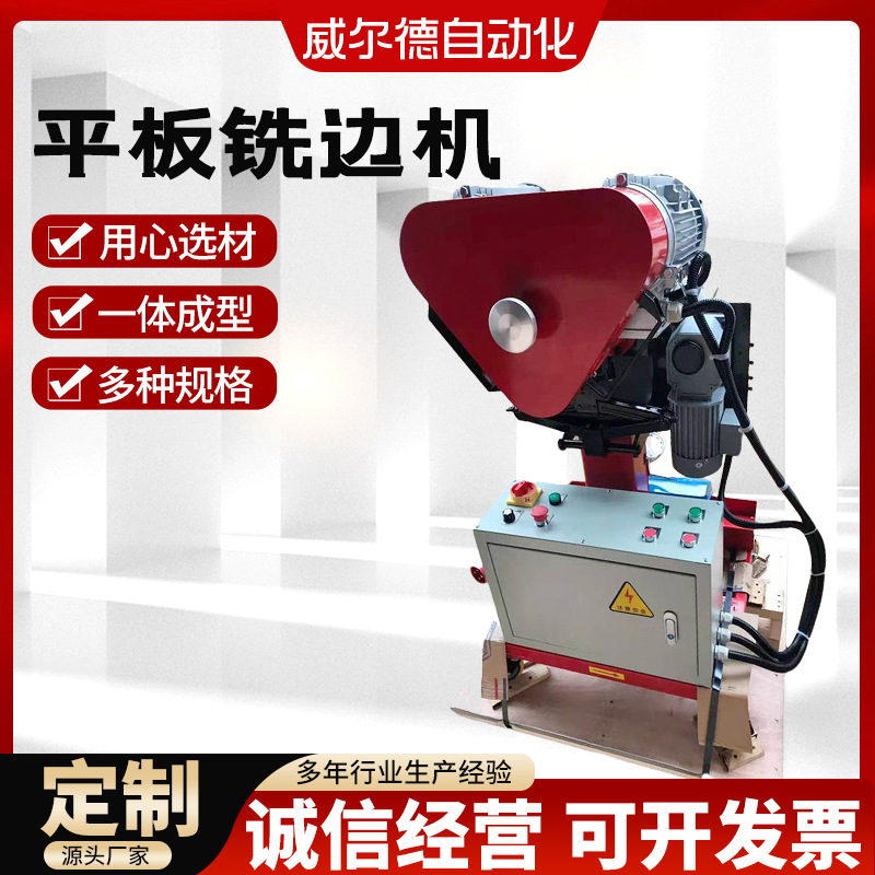 DM100自动行进式平板铣边机 多角度切割焊接不锈钢坡口机