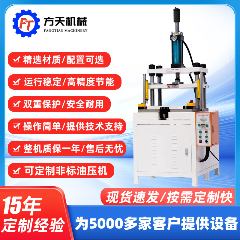 定制滑台四柱液压机 高精度精密压冲切机油压机 自动送料液压机