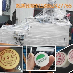 圆管丝网印刷机 厂家供应酒瓶盖印刷机 圆面丝印机