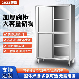不锈钢碗柜厨房四门立柜保洁柜橱柜储物柜酒店商用家用201不锈钢