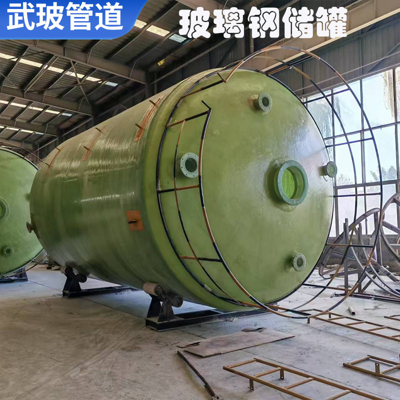 玻璃钢化工立式盐酸储罐 次氯酸钠大型储罐工业聚乙烯双氧水储罐