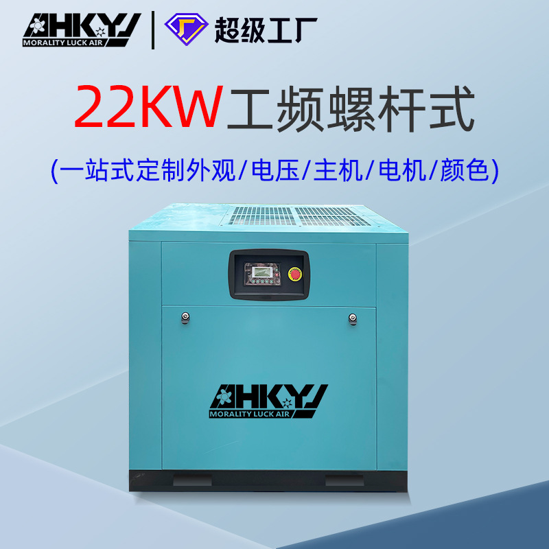 22kw2.2立方排气量螺杆式空气压缩机16公斤压力支持定制 工厂直销