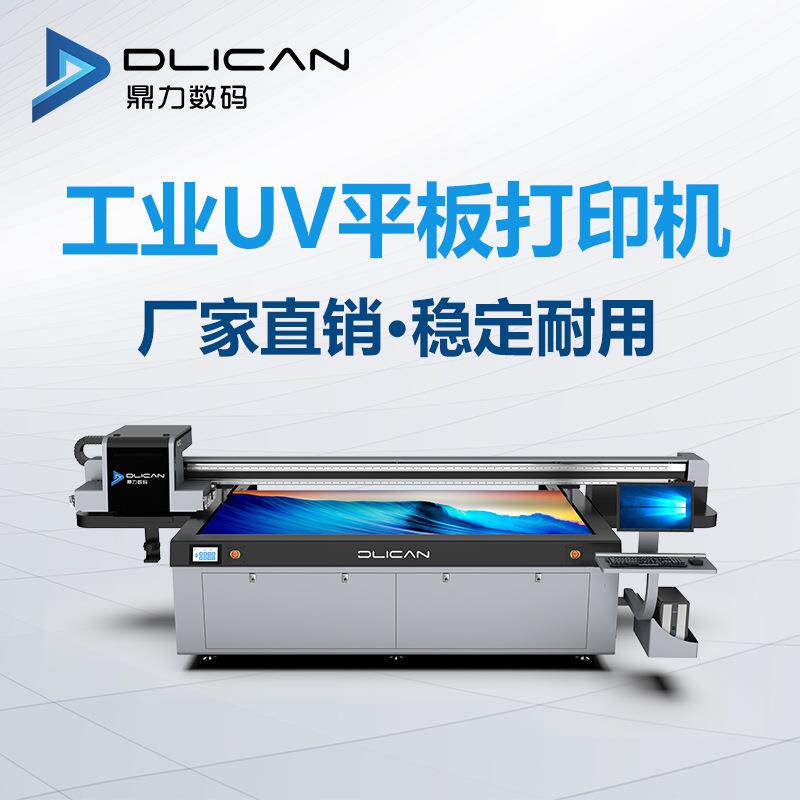 浮雕玻璃工艺品uv平板打印机 3d 5d玻璃画彩色照片印刷机