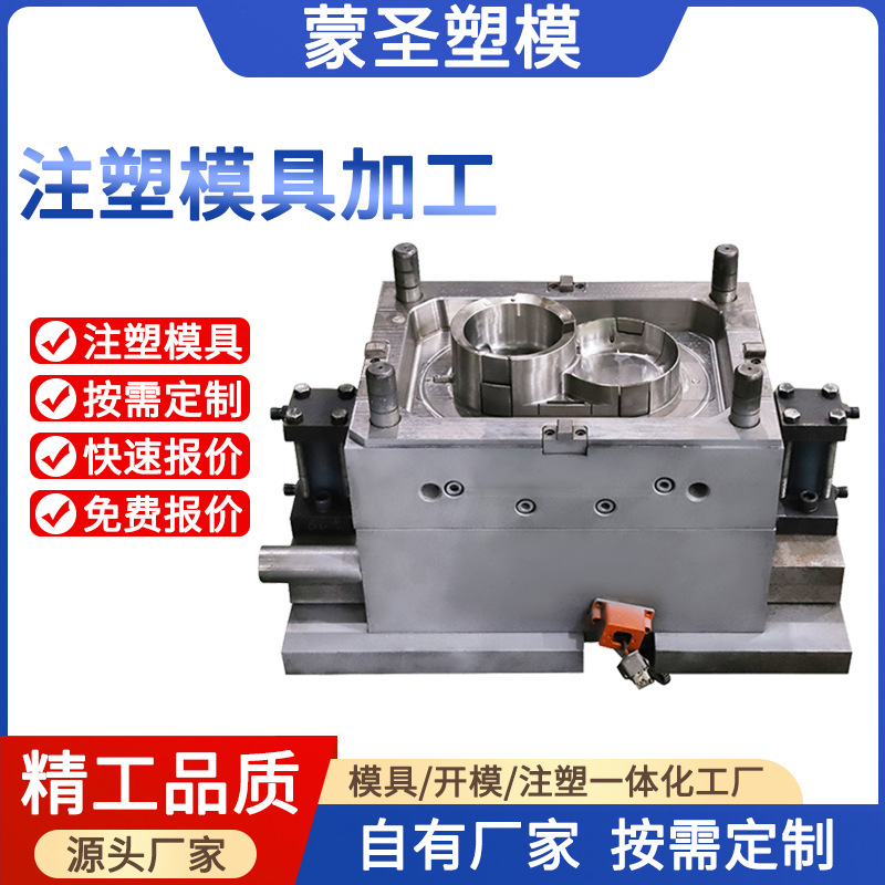 外壳注塑模具厂喂水器底座塑料件开模制造塑胶定制注塑模具开发