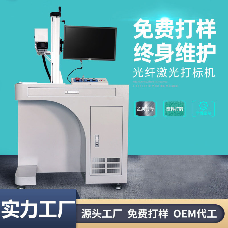 激光打标机金属铭牌不锈钢雕刻机可乐个性定制打码光纤激光刻字机
