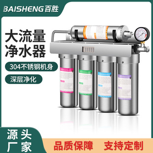 净水器 净水机304不锈钢商用五级超滤机家用厨房直饮水过滤器