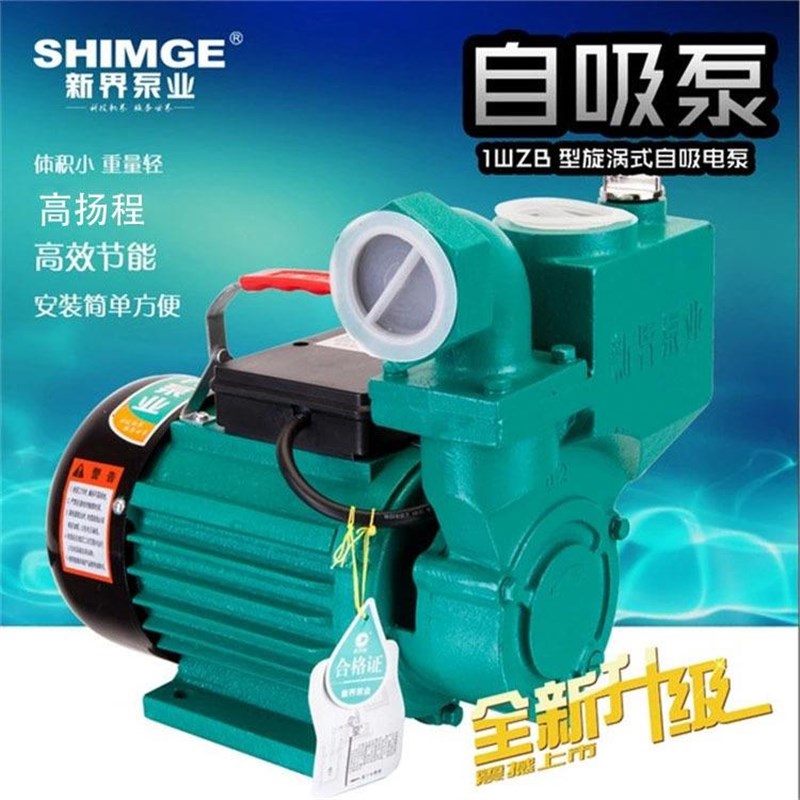 新界水泵家用自来水自吸增压泵220v/38H0v高扬程水井抽水 水塔电