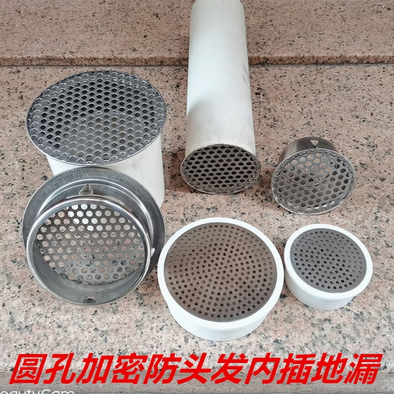 不锈钢圆形小孔地漏片盖子阳台防头发排水过滤网内插11Z0管落水盖