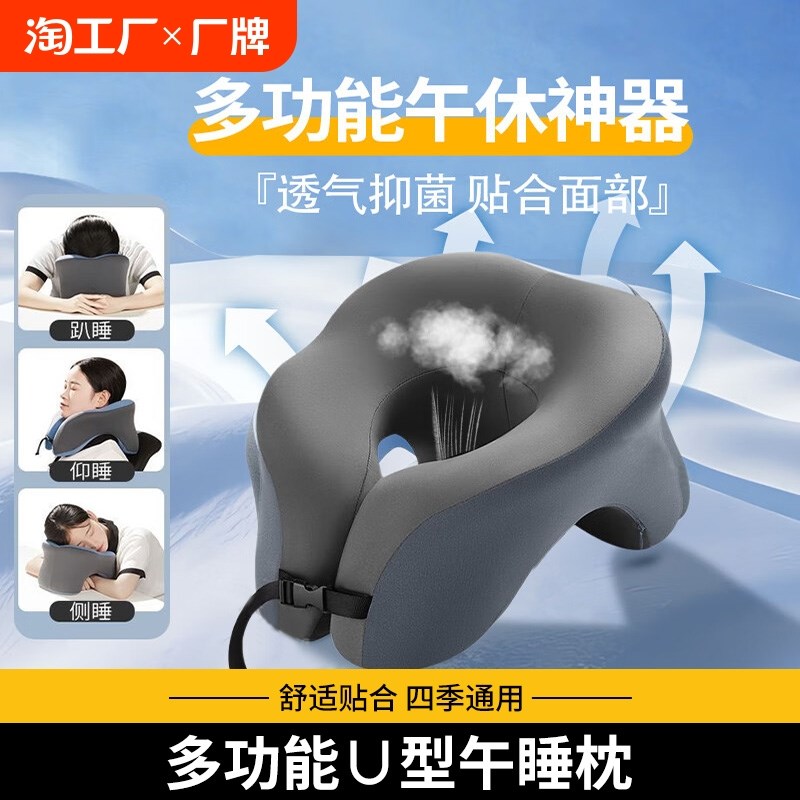 午睡枕趴睡枕办公室午睡神器午休枕头u型枕学生成人趴枕睡觉抱枕