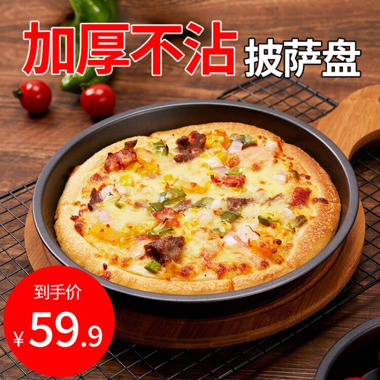 披萨盘饼底烤盘家用烤箱用具专用6/8/9/10寸蛋糕模具烘焙工具套装
