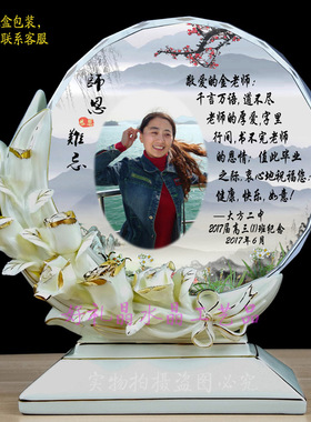 正品创意同学聚会纪念品毕业送老师的礼物教师节退休礼品定制摆件