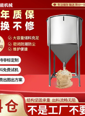 强硕称重料仓304小型圆型方型立式储料自动定量下料原料缓存储仓