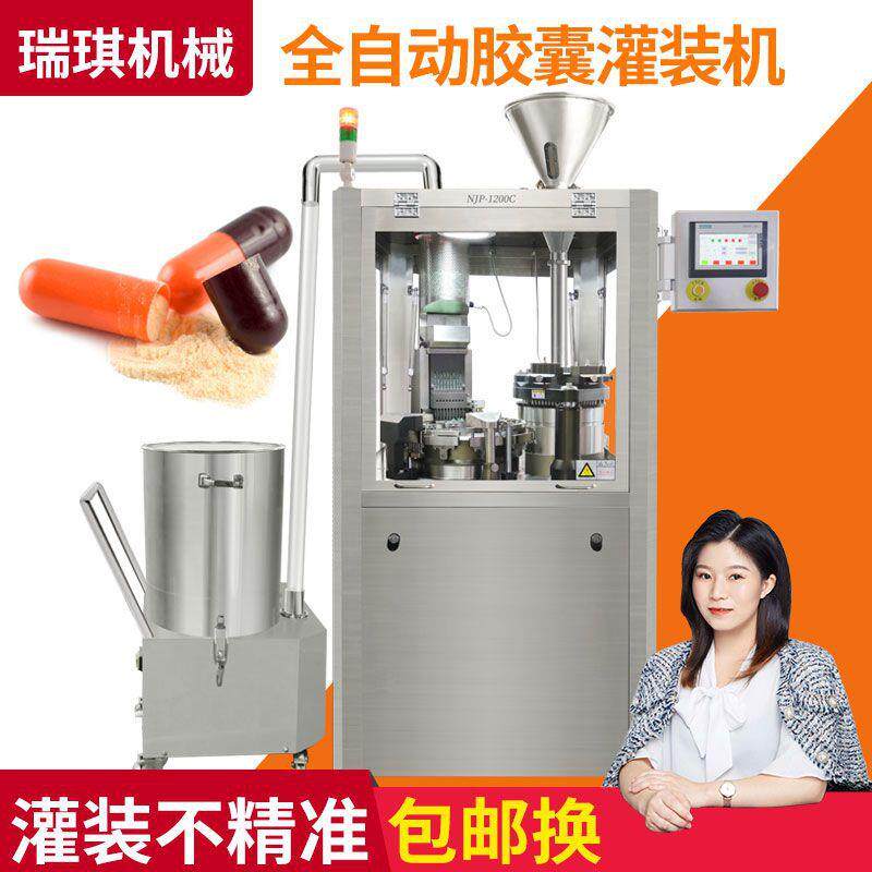 生产直售全自动硬胶囊填充机厂家胶囊填充机胶囊灌装机