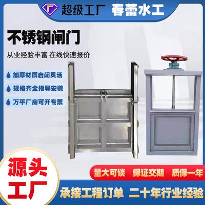 钢制闸门水利工程不锈钢止水闸门手动电动两用启闭机机闸一体闸门