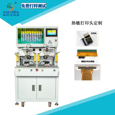 FPCPCB焊锡艺5G通讯电路板脉冲热压机焊锡机压焊机柜式MX400