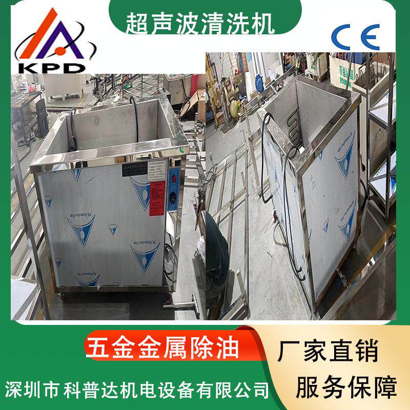 机械零件五金配件芯片医疗器件半超声波清洗设备