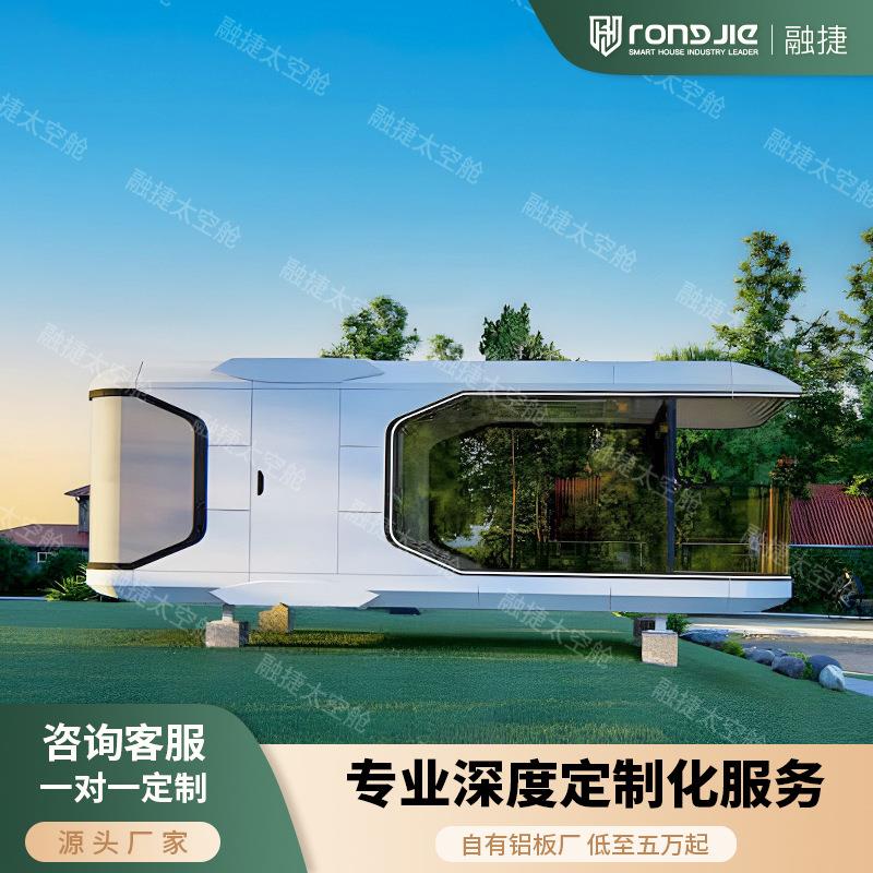 маленькийдом太空舱移动房景区民宿苹果舱集装箱房