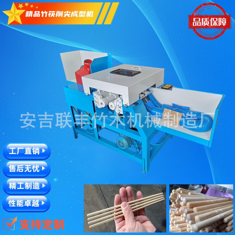 精品圆筷削尖成型机一次性竹筷竹制品机械筷子机械筷子加工