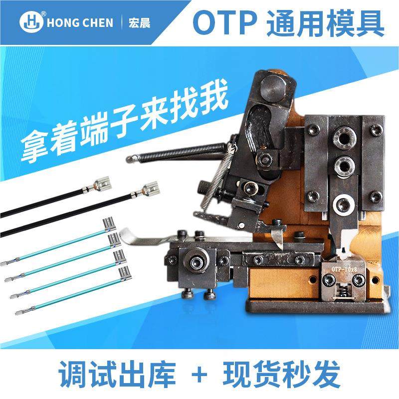 全端子机模具配件旗型连带单粒压接横模直送横卡式OTP高效稳定,清洗/食品/商业设备,包子机,淘宝优惠券,粉丝福利购,淘宝优惠卷