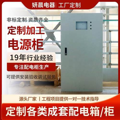 电源柜成套低压配电柜双电源控制柜刀闸开关柜配电箱电源柜