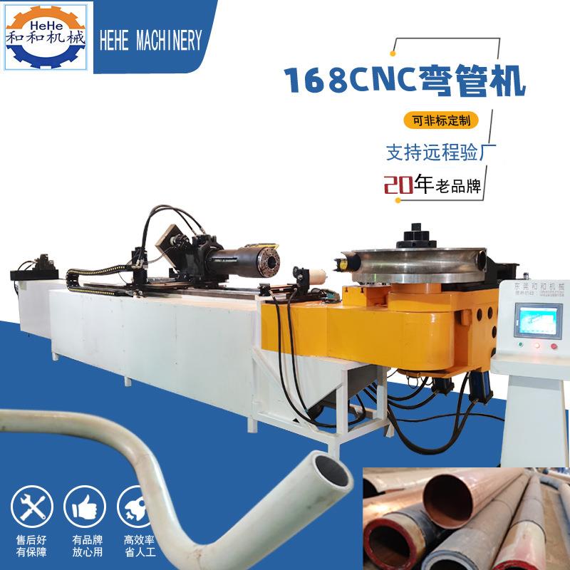 广东弯管机生产厂家供应168NC全自动弯管机U型弯S型多功能折弯机